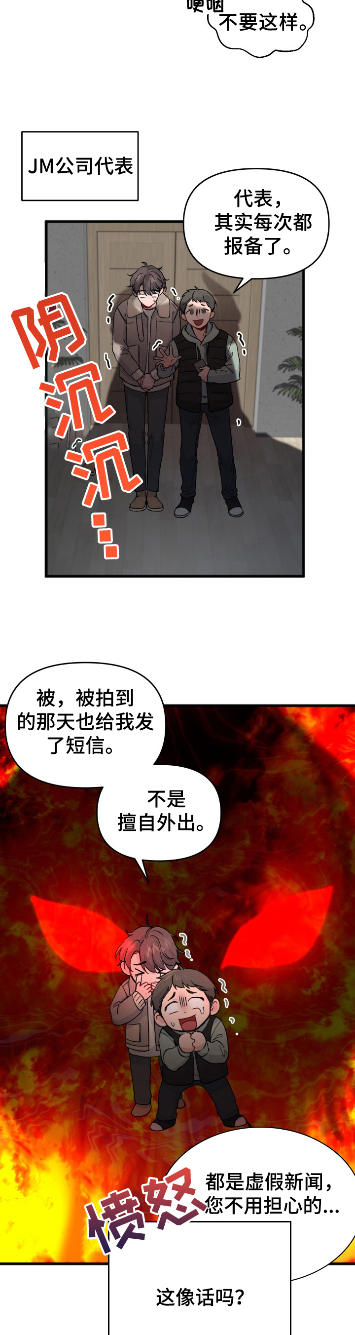 《真正的浪漫》漫画最新章节第17章：恋爱免费下拉式在线观看章节第【11】张图片