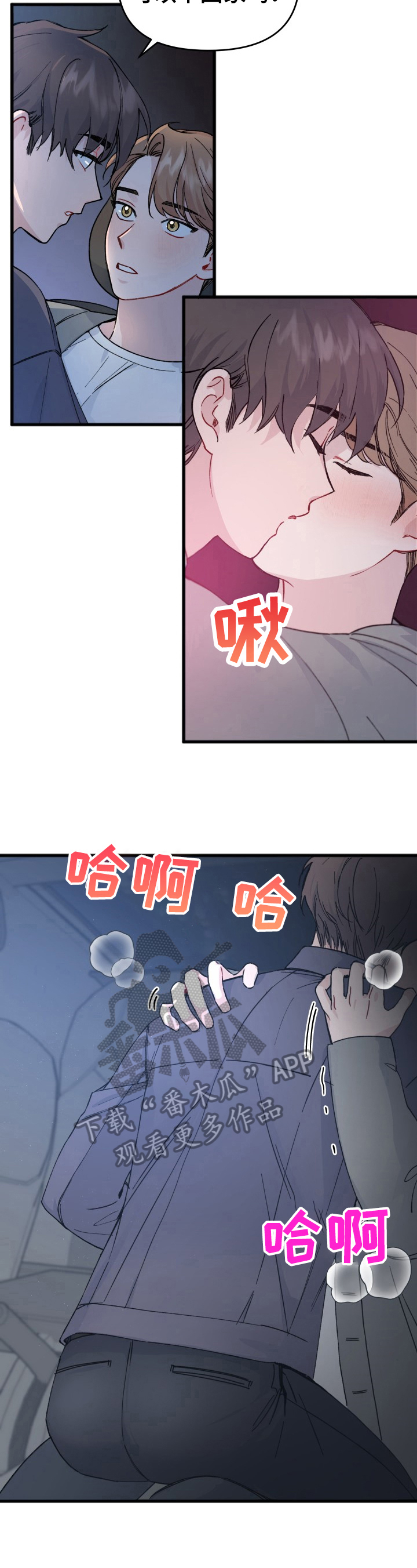 《真正的浪漫》漫画最新章节第18章：回答免费下拉式在线观看章节第【8】张图片