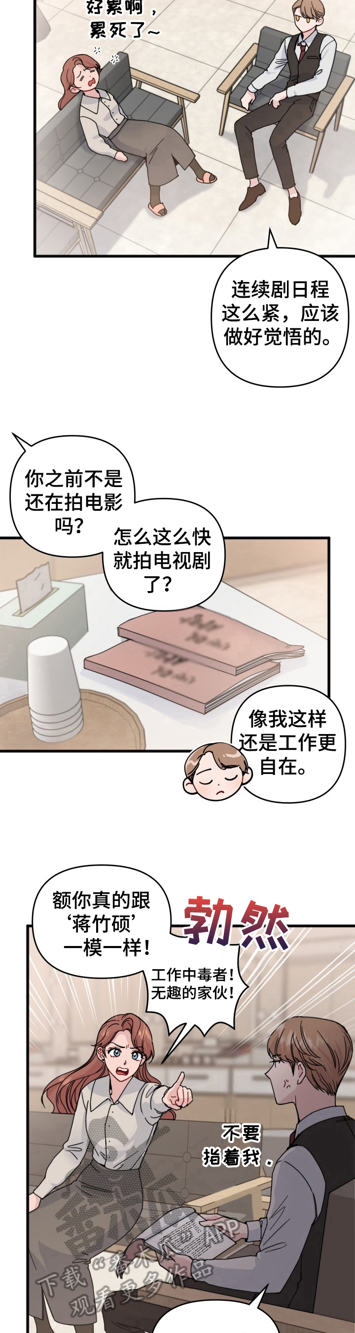 《真正的浪漫》漫画最新章节第18章：回答免费下拉式在线观看章节第【4】张图片