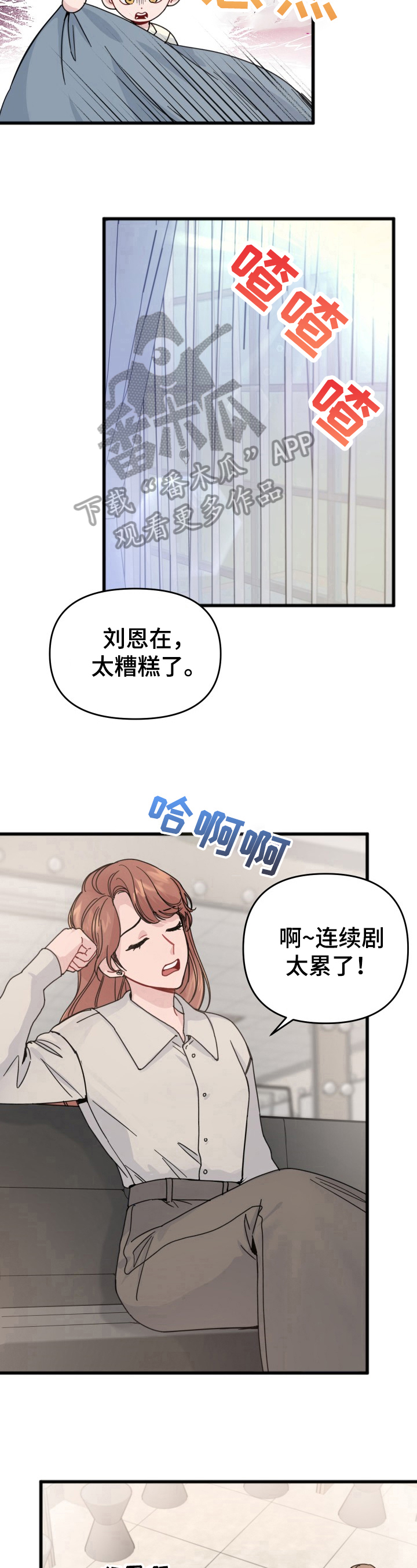 《真正的浪漫》漫画最新章节第18章：回答免费下拉式在线观看章节第【5】张图片