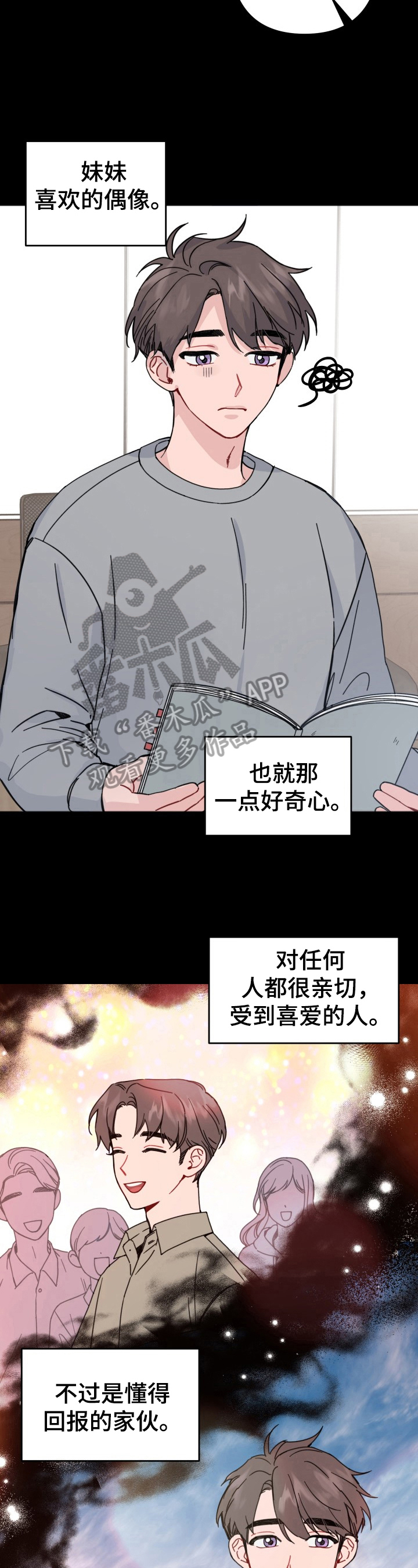 《真正的浪漫》漫画最新章节第19章：决心免费下拉式在线观看章节第【8】张图片