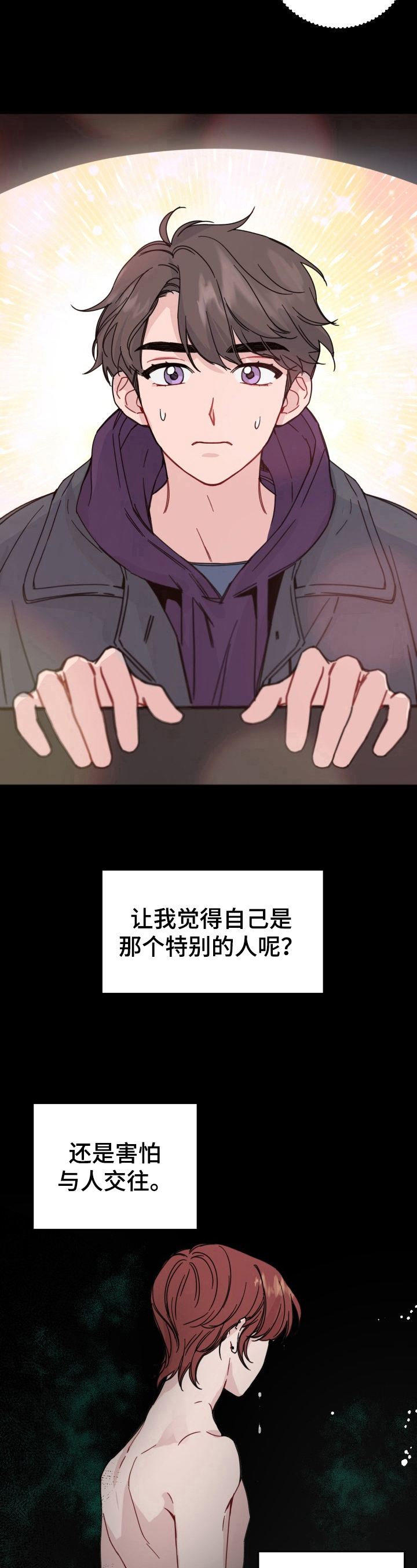 《真正的浪漫》漫画最新章节第19章：决心免费下拉式在线观看章节第【6】张图片