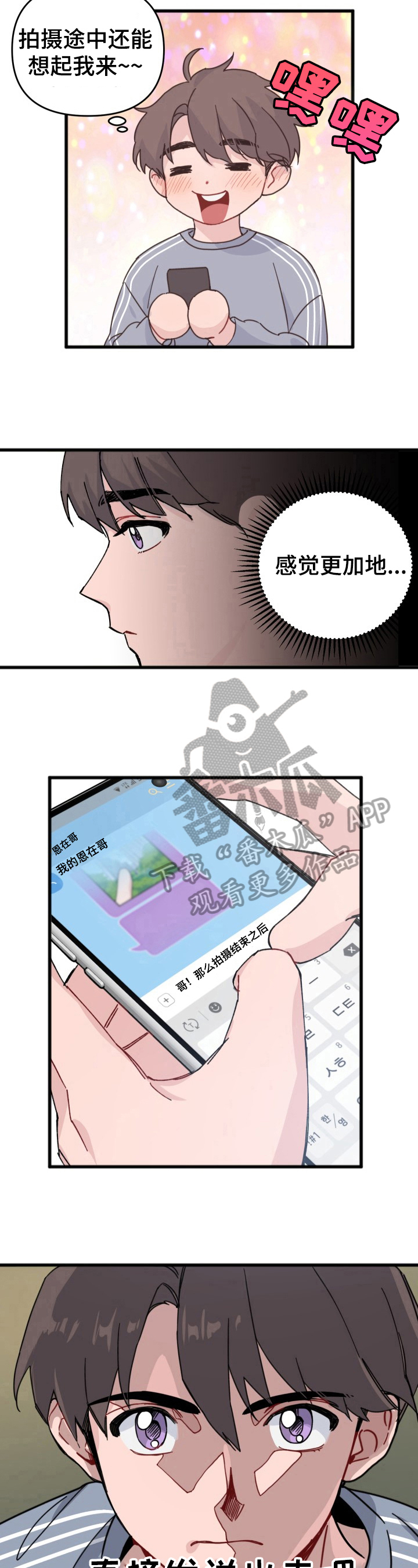 《真正的浪漫》漫画最新章节第20章：邀请免费下拉式在线观看章节第【6】张图片