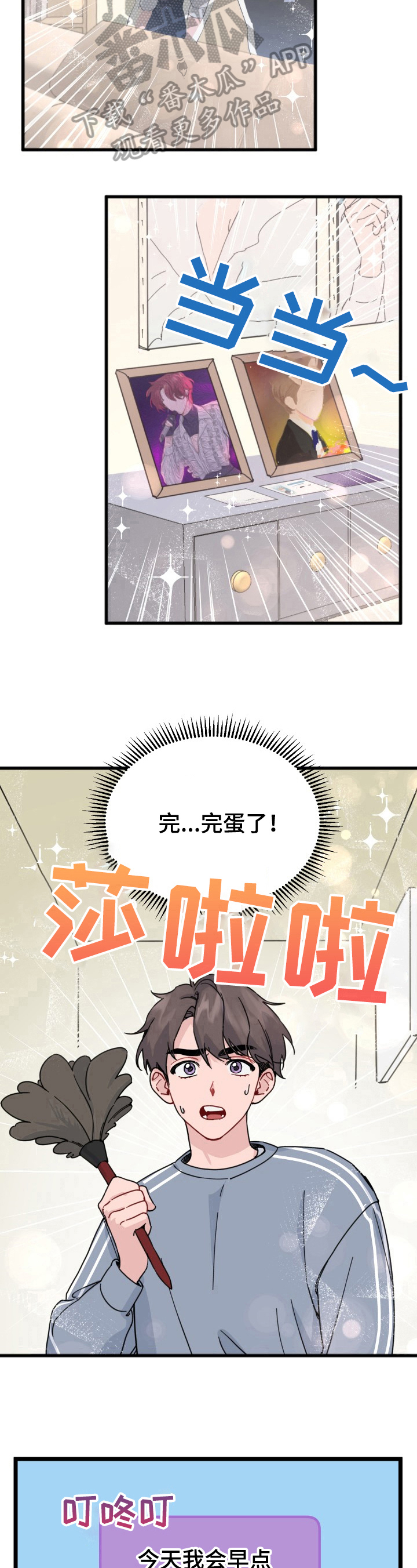 《真正的浪漫》漫画最新章节第20章：邀请免费下拉式在线观看章节第【2】张图片