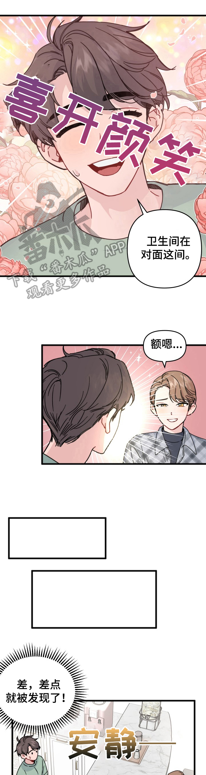 《真正的浪漫》漫画最新章节第21章：签名免费下拉式在线观看章节第【5】张图片