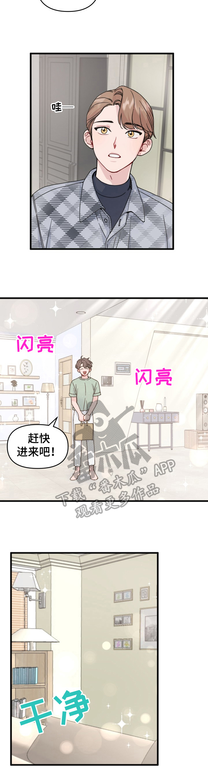 《真正的浪漫》漫画最新章节第21章：签名免费下拉式在线观看章节第【9】张图片