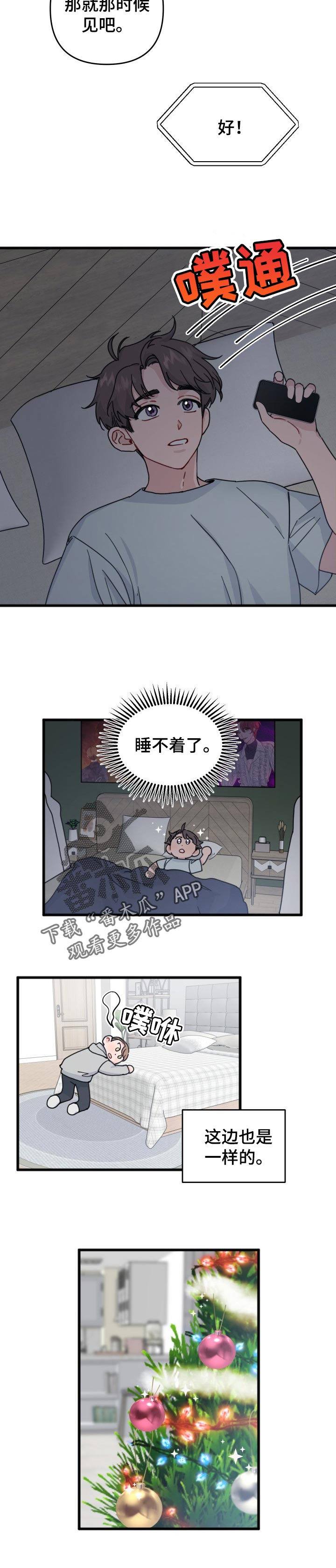 《真正的浪漫》漫画最新章节第22章：报答免费下拉式在线观看章节第【2】张图片