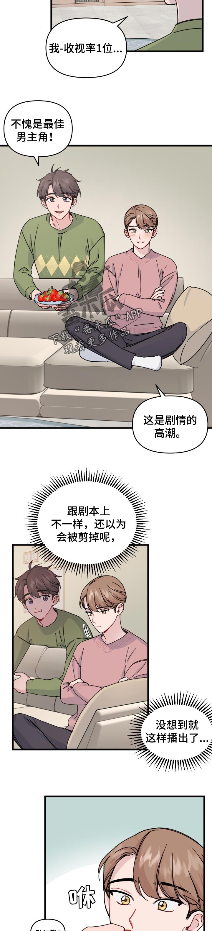 《真正的浪漫》漫画最新章节第26章：浪漫的眼睛免费下拉式在线观看章节第【7】张图片