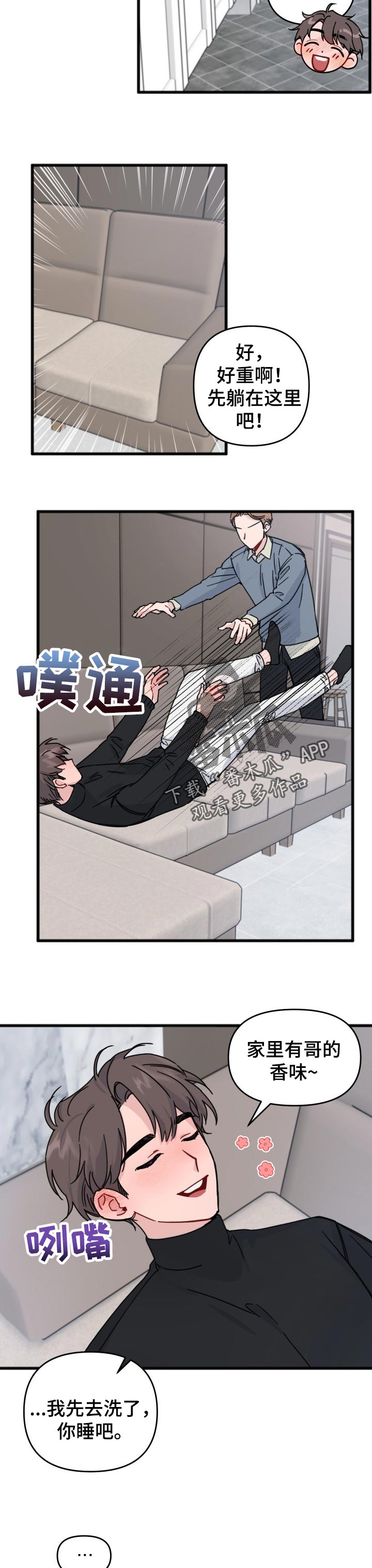 《真正的浪漫》漫画最新章节第28章：合拍免费下拉式在线观看章节第【3】张图片