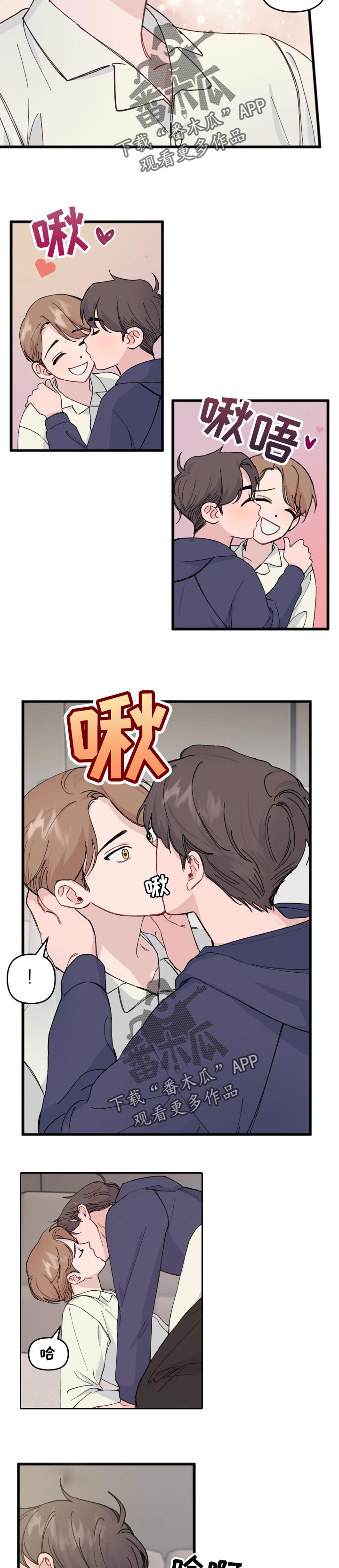 《真正的浪漫》漫画最新章节第29章：酒劲免费下拉式在线观看章节第【5】张图片