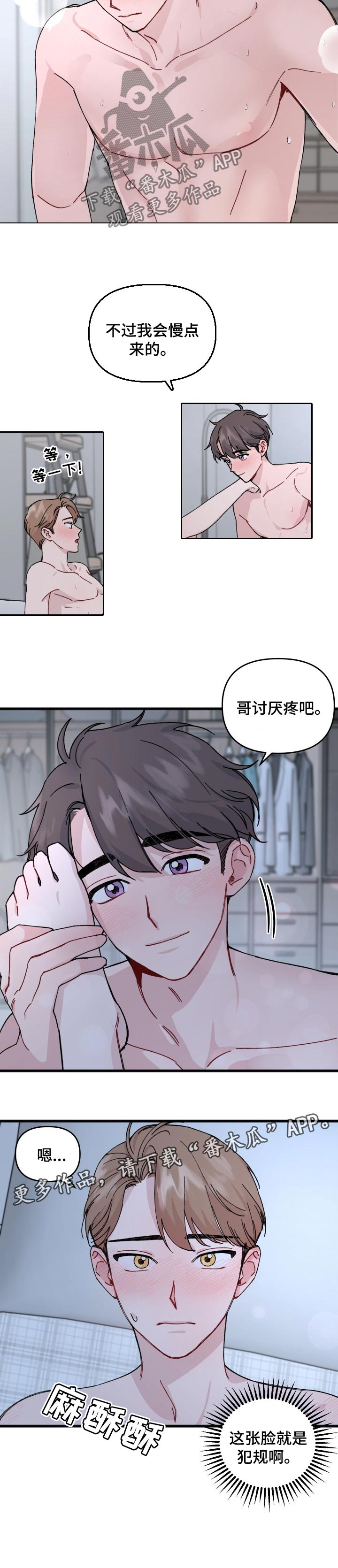 《真正的浪漫》漫画最新章节第30章：说谎免费下拉式在线观看章节第【1】张图片