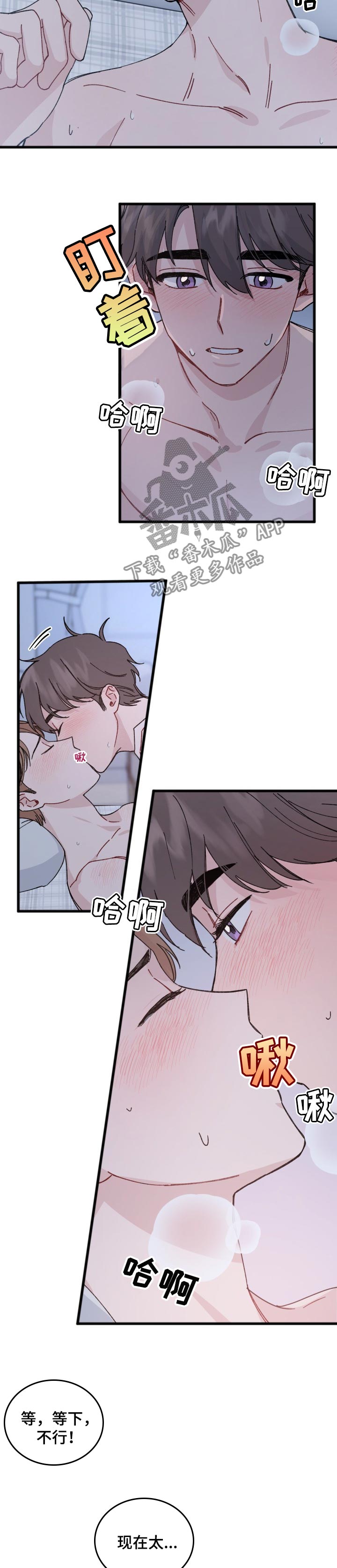 《真正的浪漫》漫画最新章节第30章：说谎免费下拉式在线观看章节第【4】张图片