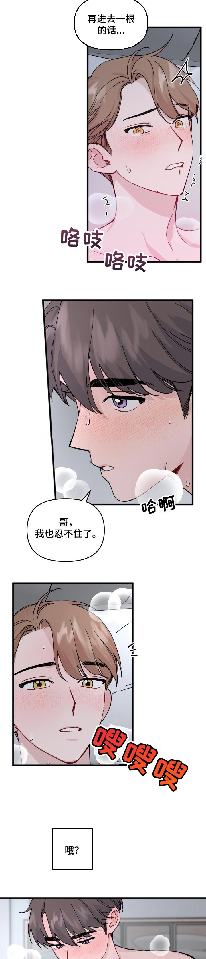 《真正的浪漫》漫画最新章节第30章：说谎免费下拉式在线观看章节第【2】张图片