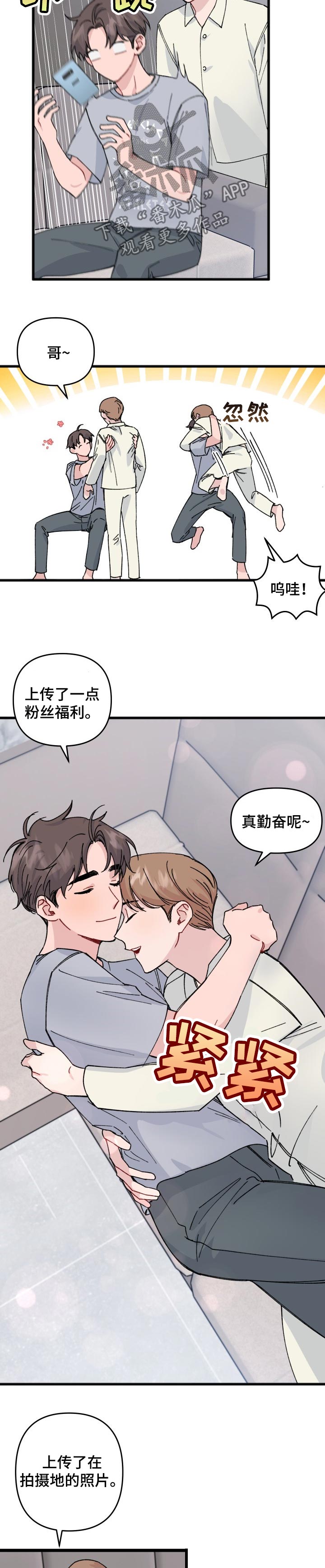 《真正的浪漫》漫画最新章节第33章：入戏太深免费下拉式在线观看章节第【7】张图片