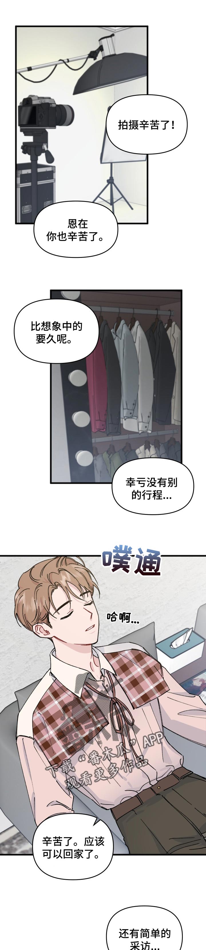 《真正的浪漫》漫画最新章节第34章：理想型免费下拉式在线观看章节第【9】张图片