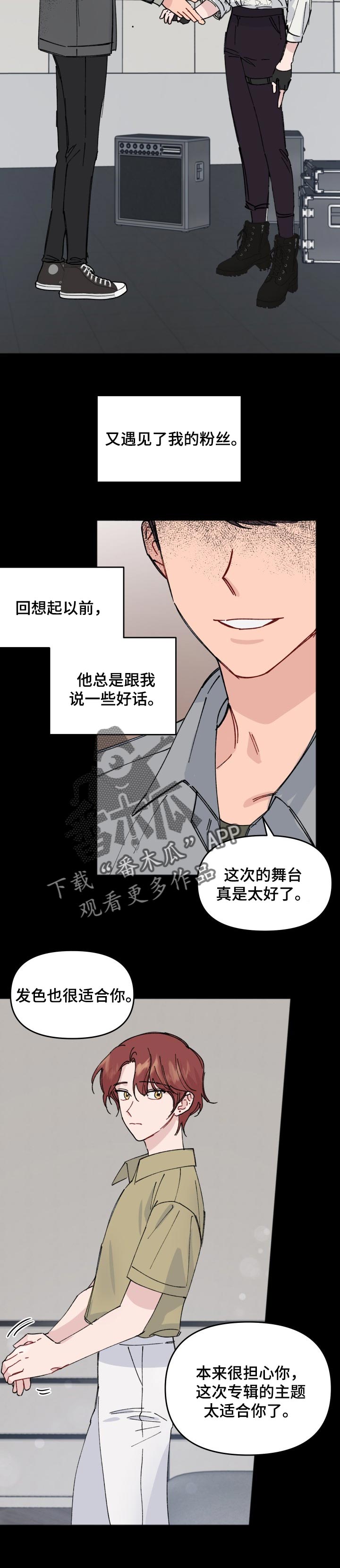 《真正的浪漫》漫画最新章节第36章：依靠免费下拉式在线观看章节第【4】张图片