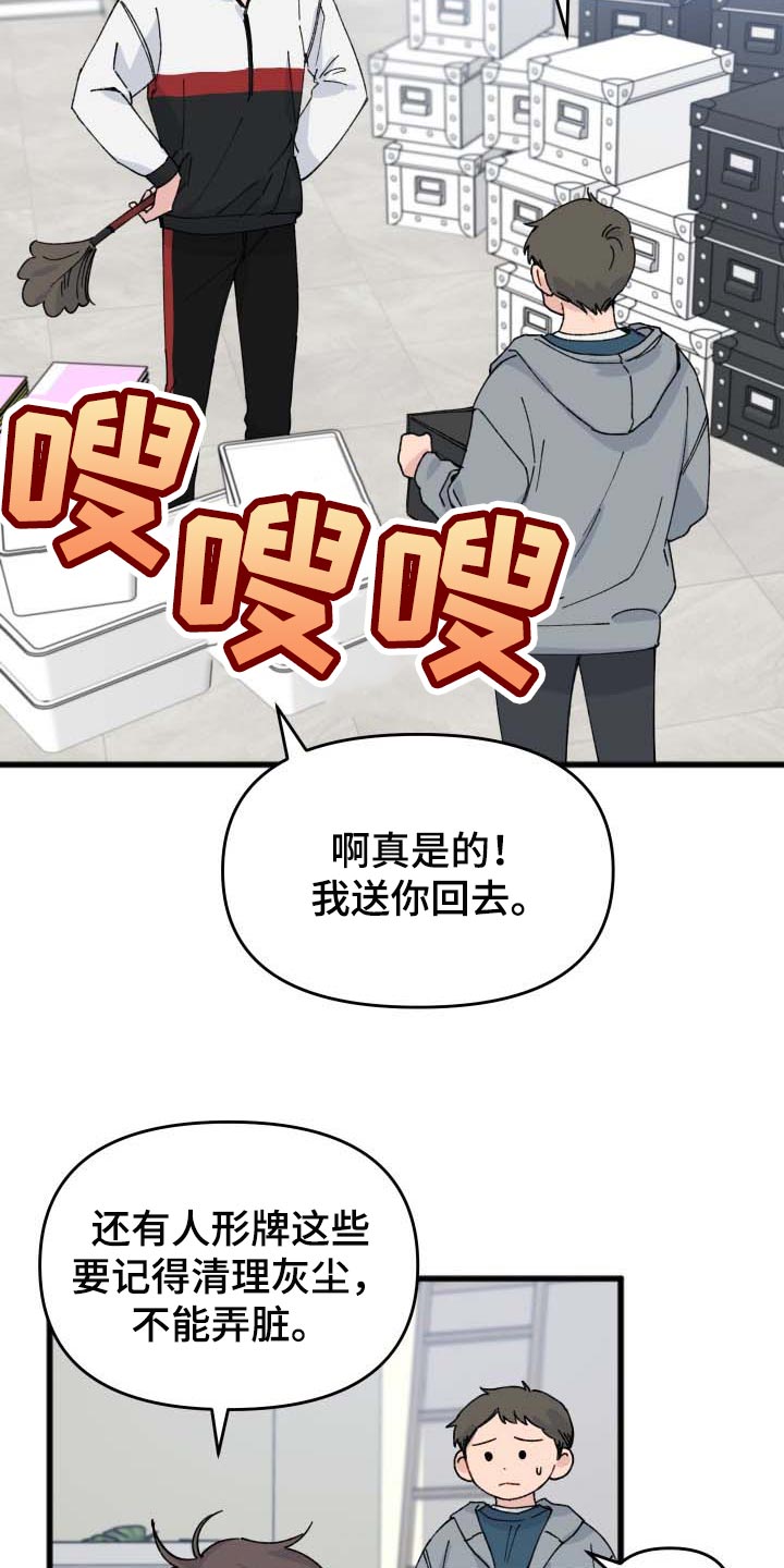 《真正的浪漫》漫画最新章节第38章：整理免费下拉式在线观看章节第【8】张图片