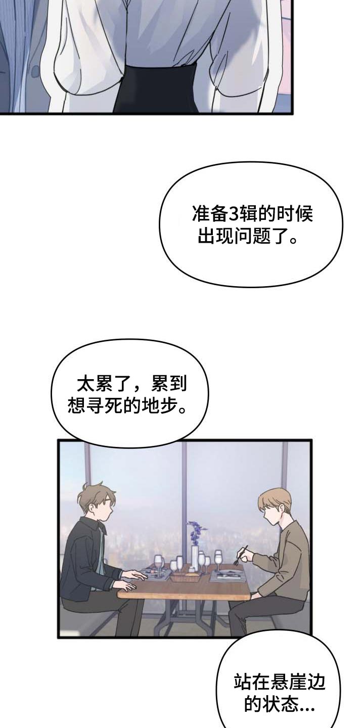 《真正的浪漫》漫画最新章节第38章：整理免费下拉式在线观看章节第【17】张图片