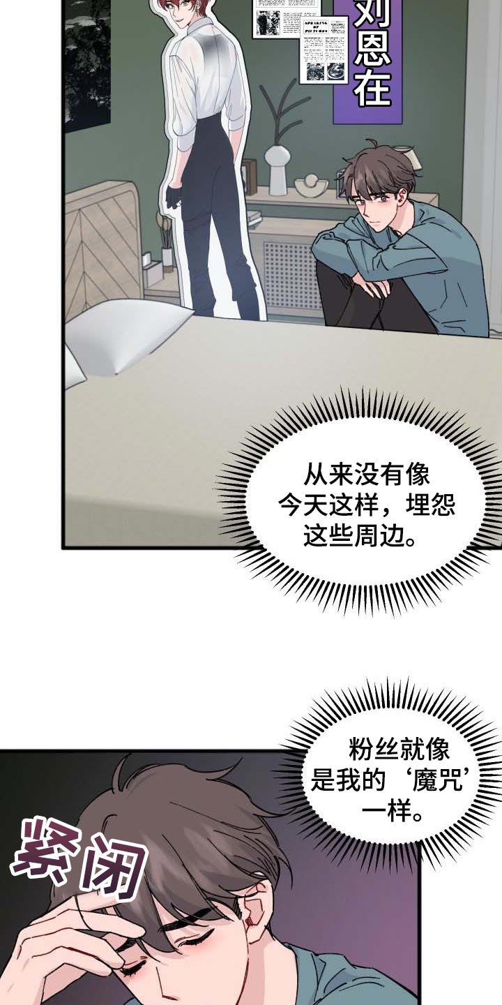 《真正的浪漫》漫画最新章节第38章：整理免费下拉式在线观看章节第【12】张图片