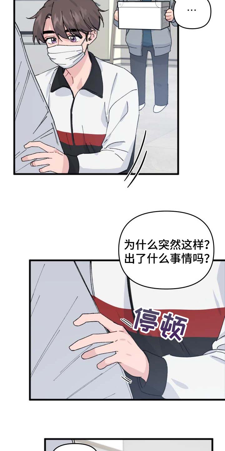 《真正的浪漫》漫画最新章节第38章：整理免费下拉式在线观看章节第【7】张图片