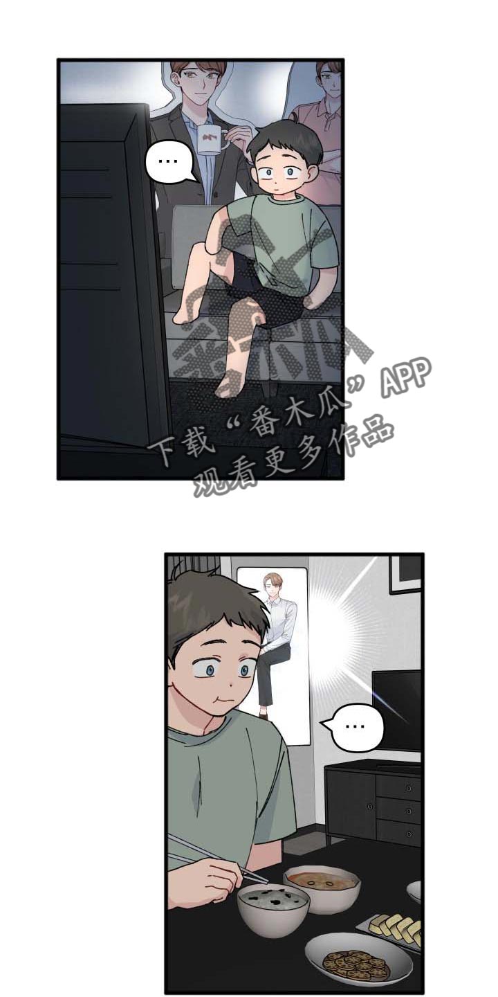 《真正的浪漫》漫画最新章节第38章：整理免费下拉式在线观看章节第【3】张图片