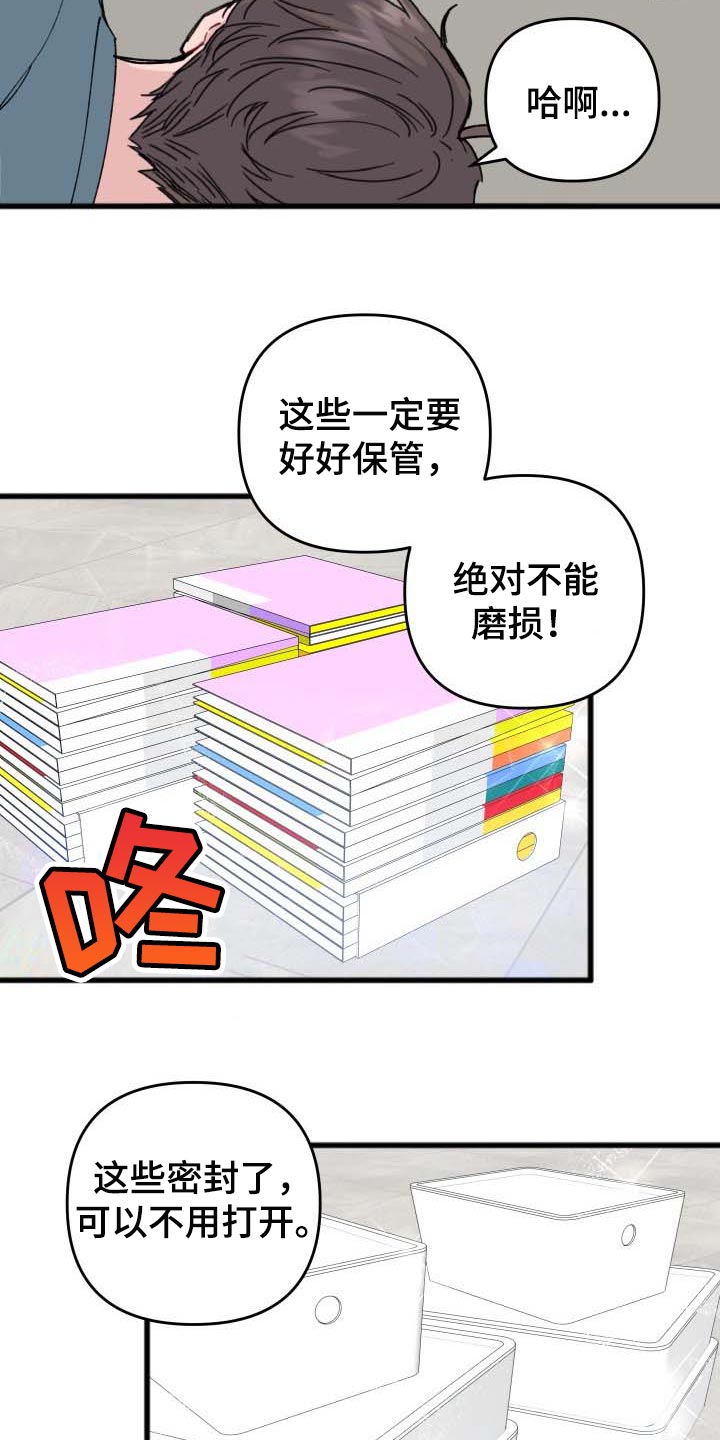 《真正的浪漫》漫画最新章节第38章：整理免费下拉式在线观看章节第【10】张图片