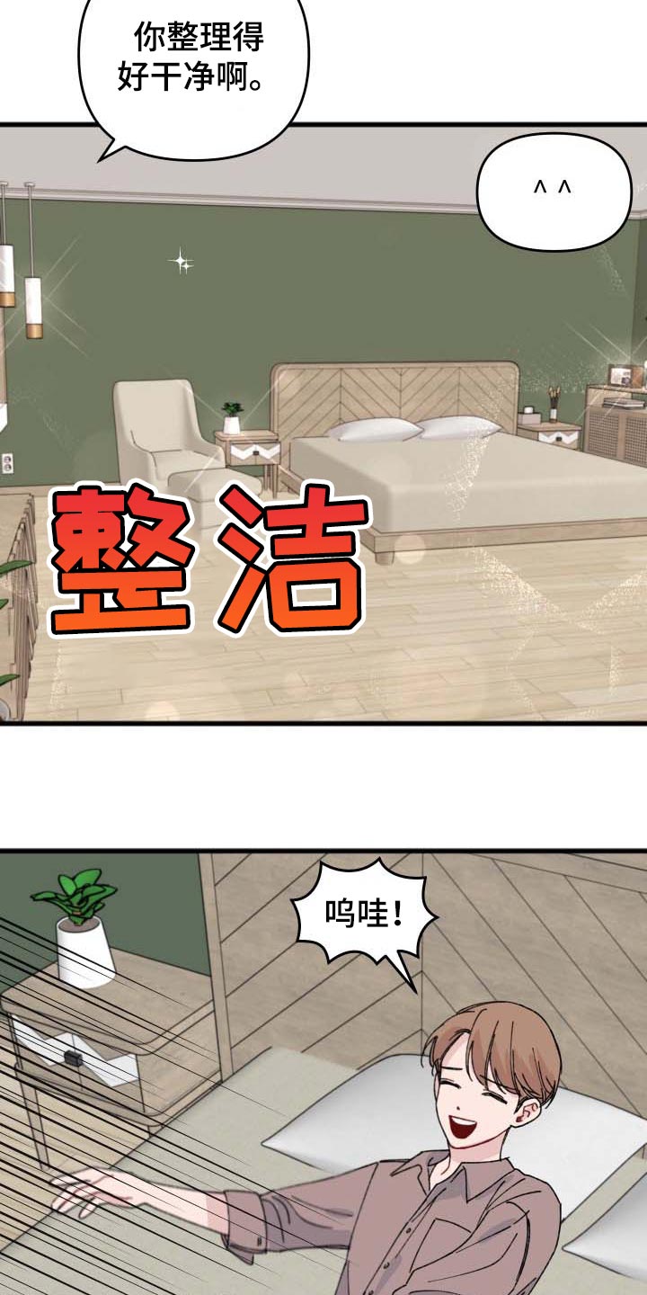 《真正的浪漫》漫画最新章节第39章：从来不会说慌免费下拉式在线观看章节第【10】张图片