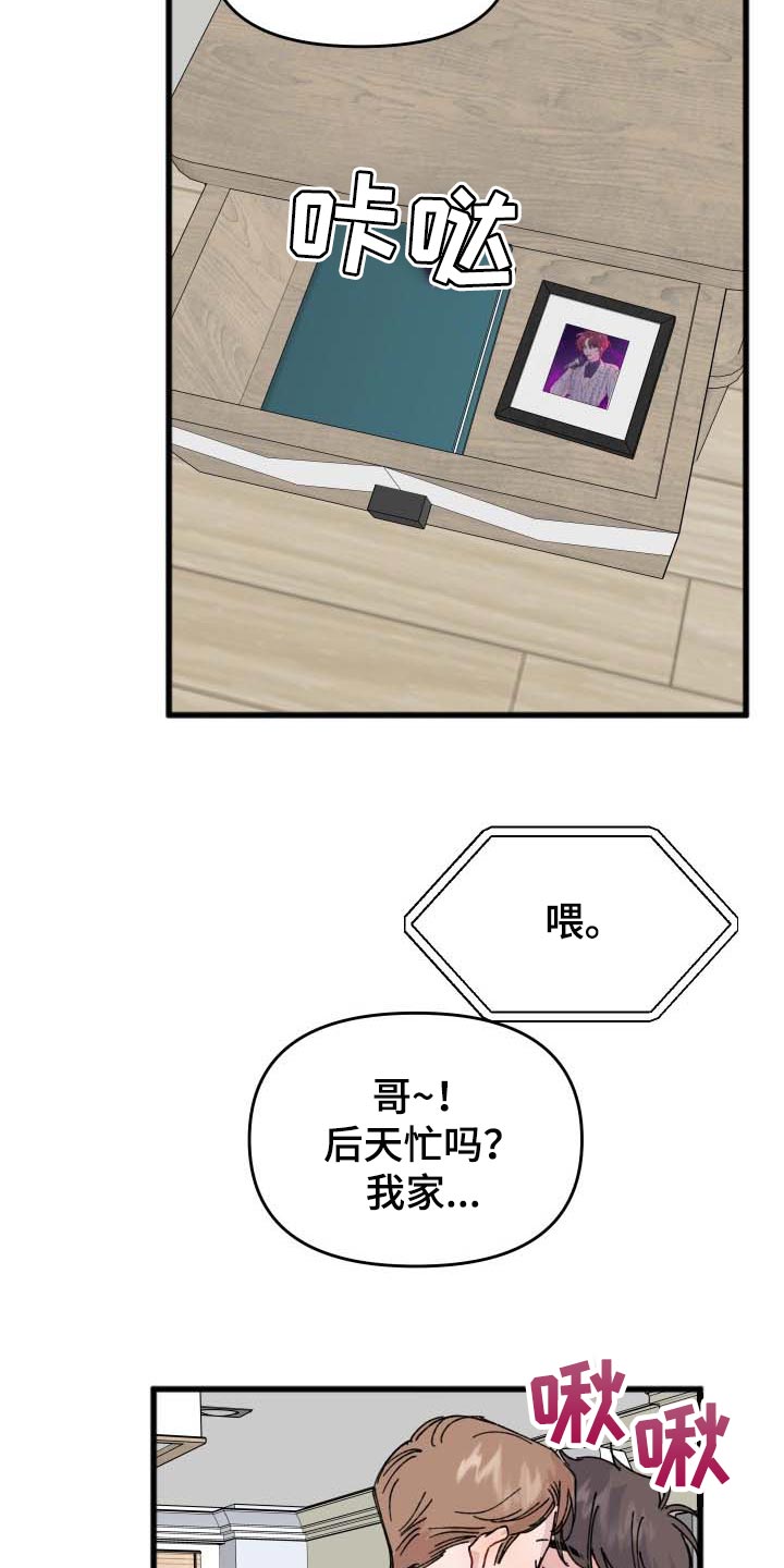 《真正的浪漫》漫画最新章节第39章：从来不会说慌免费下拉式在线观看章节第【12】张图片