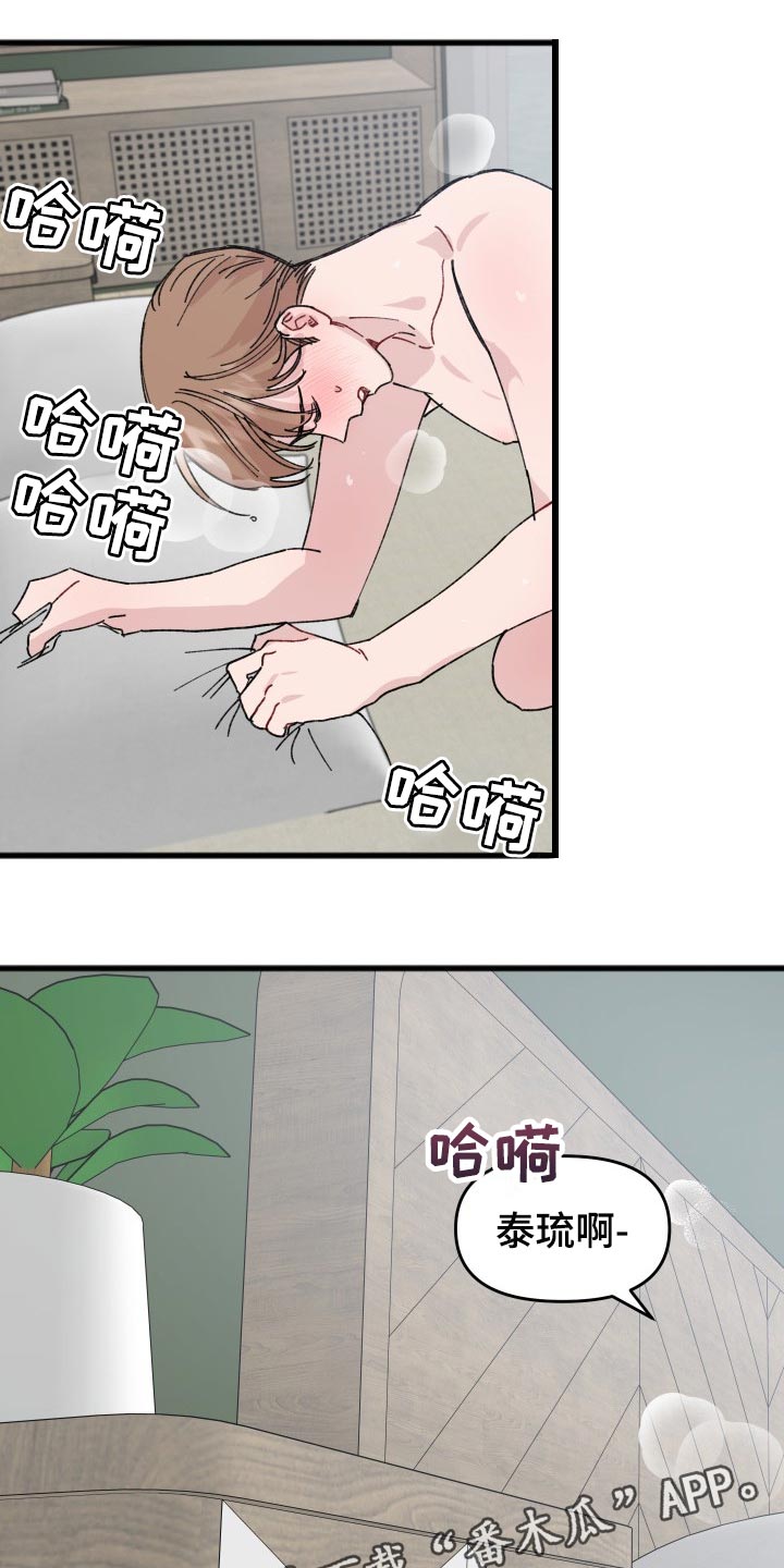 《真正的浪漫》漫画最新章节第39章：从来不会说慌免费下拉式在线观看章节第【2】张图片