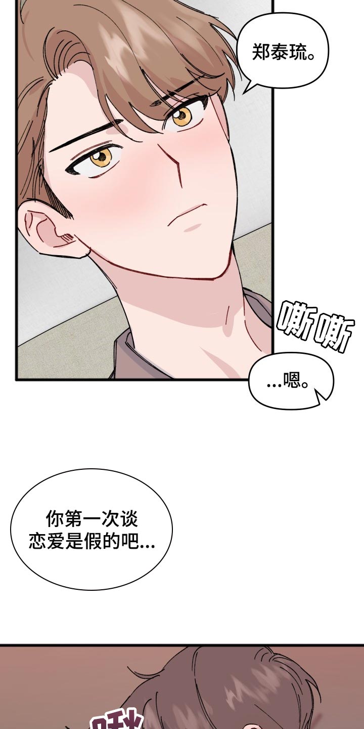 《真正的浪漫》漫画最新章节第39章：从来不会说慌免费下拉式在线观看章节第【6】张图片