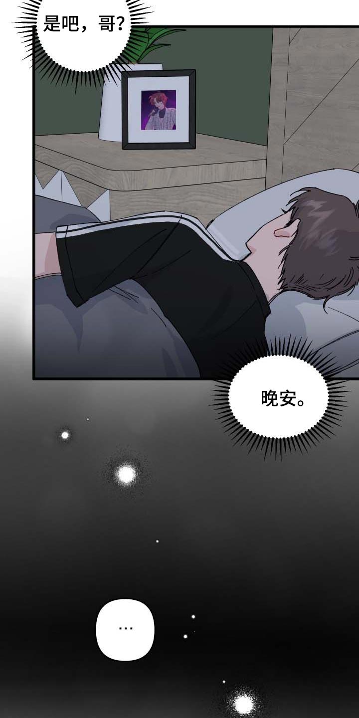 《真正的浪漫》漫画最新章节第39章：从来不会说慌免费下拉式在线观看章节第【15】张图片