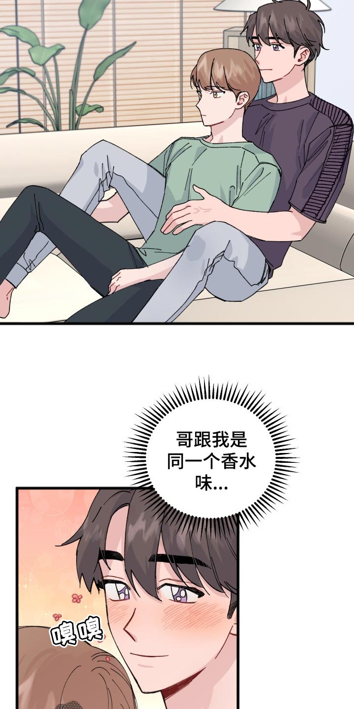 《真正的浪漫》漫画最新章节第40章：最佳情侣奖投票免费下拉式在线观看章节第【20】张图片