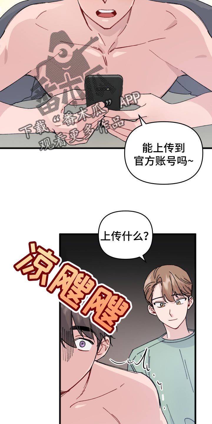 《真正的浪漫》漫画最新章节第40章：最佳情侣奖投票免费下拉式在线观看章节第【24】张图片