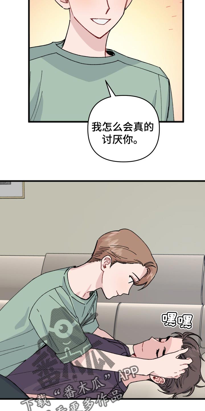 《真正的浪漫》漫画最新章节第40章：最佳情侣奖投票免费下拉式在线观看章节第【15】张图片