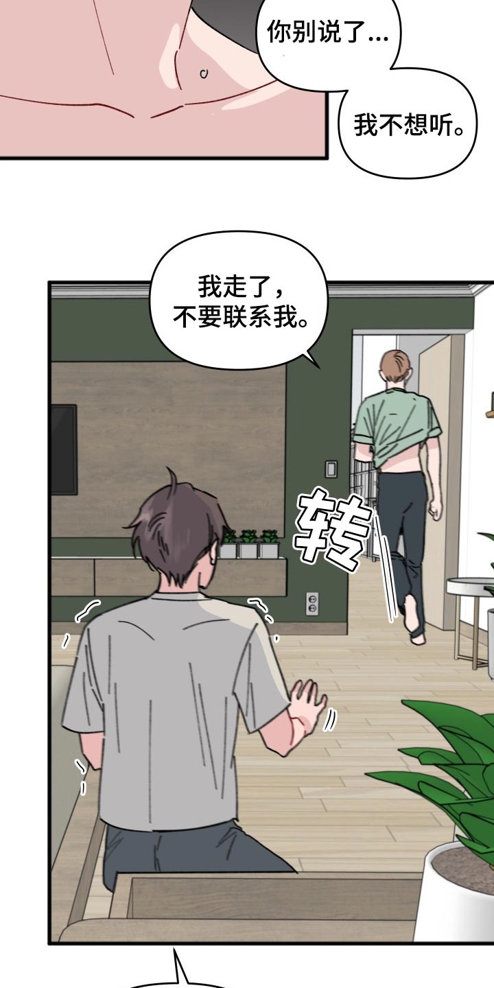 《真正的浪漫》漫画最新章节第41章：错觉免费下拉式在线观看章节第【3】张图片