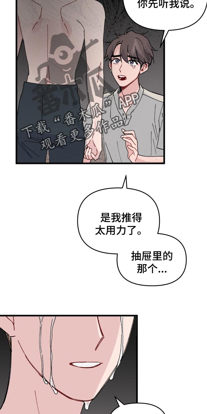 《真正的浪漫》漫画最新章节第41章：错觉免费下拉式在线观看章节第【4】张图片