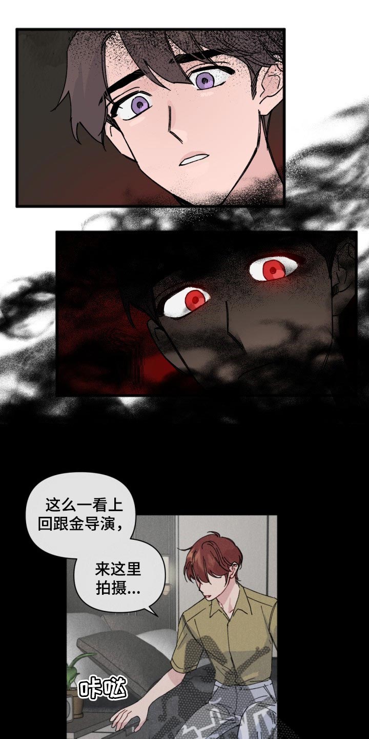 《真正的浪漫》漫画最新章节第41章：错觉免费下拉式在线观看章节第【10】张图片