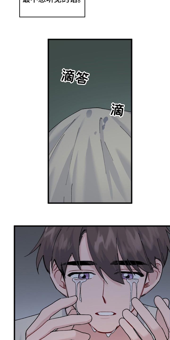 《真正的浪漫》漫画最新章节第42章：一丝希望免费下拉式在线观看章节第【12】张图片