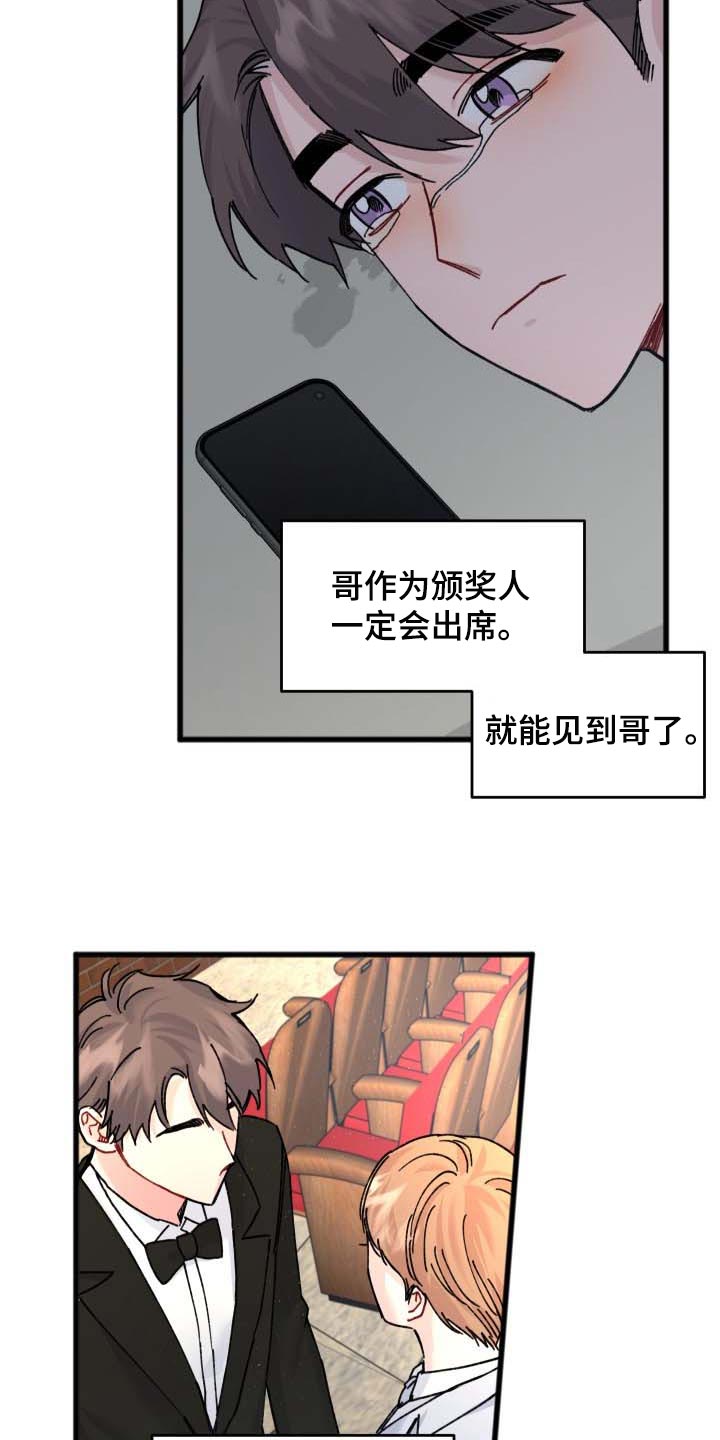 《真正的浪漫》漫画最新章节第42章：一丝希望免费下拉式在线观看章节第【6】张图片