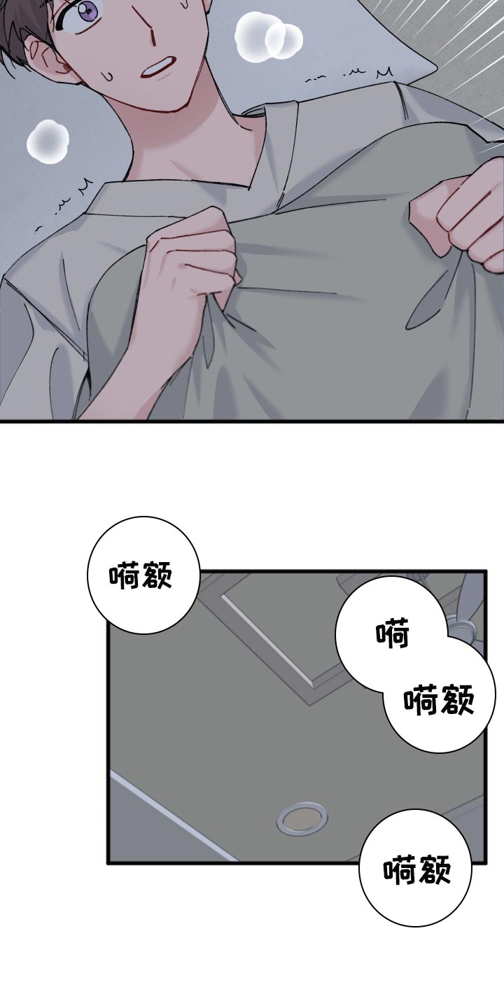 《真正的浪漫》漫画最新章节第42章：一丝希望免费下拉式在线观看章节第【16】张图片