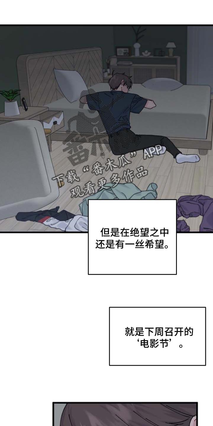 《真正的浪漫》漫画最新章节第42章：一丝希望免费下拉式在线观看章节第【7】张图片