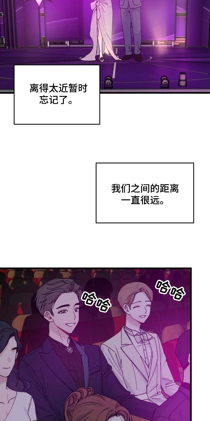 《真正的浪漫》漫画最新章节第43章：遥远的距离免费下拉式在线观看章节第【6】张图片