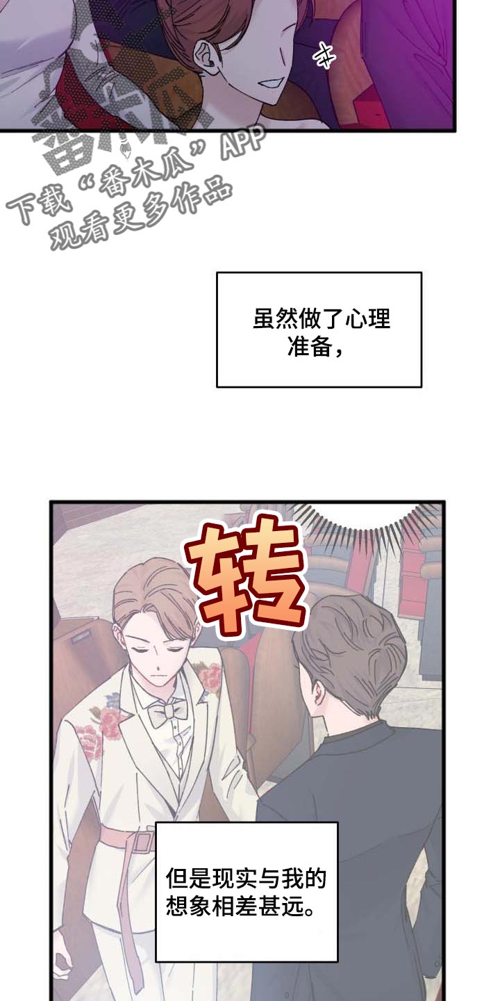 《真正的浪漫》漫画最新章节第43章：遥远的距离免费下拉式在线观看章节第【5】张图片