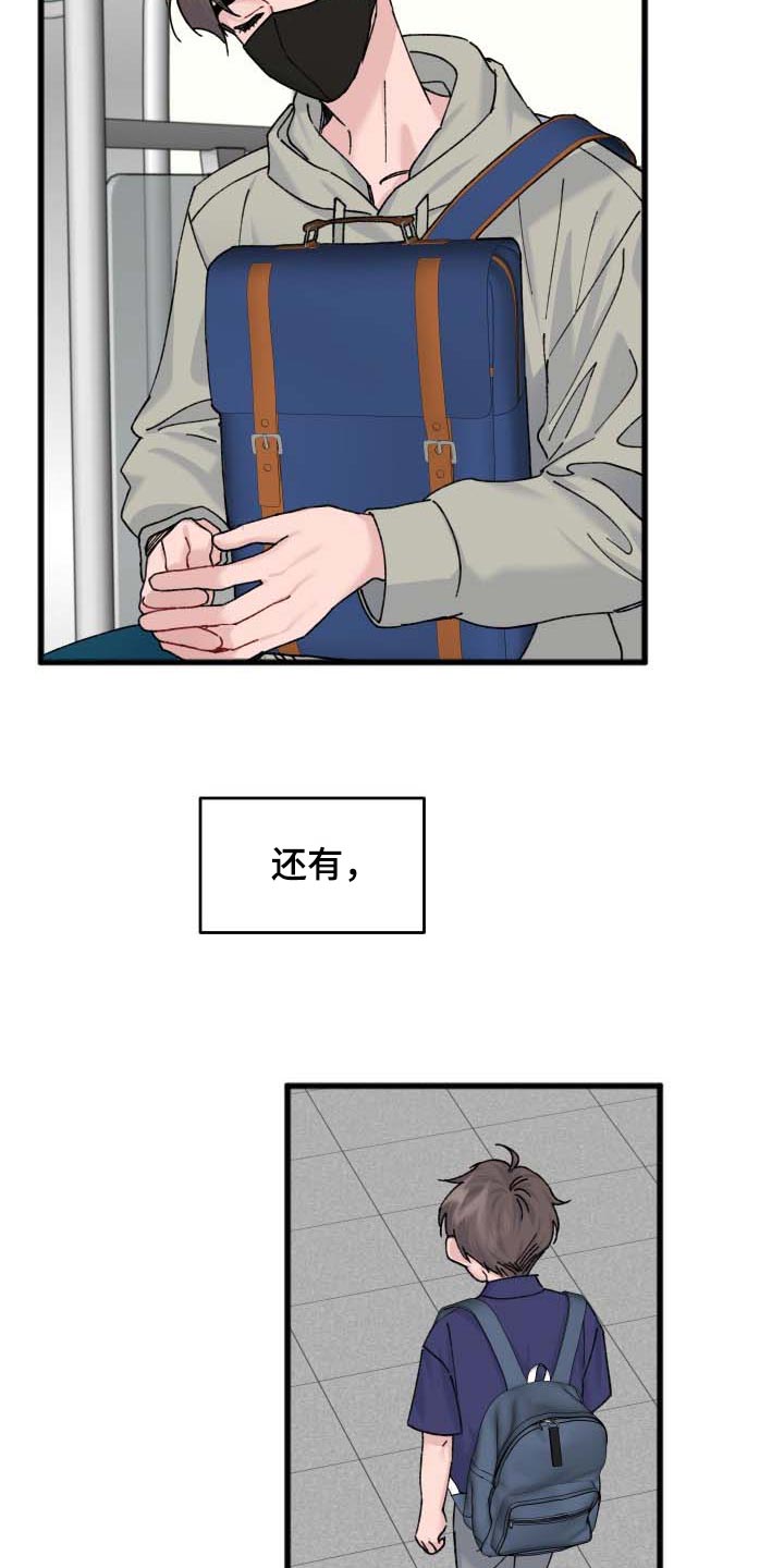 《真正的浪漫》漫画最新章节第43章：遥远的距离免费下拉式在线观看章节第【2】张图片