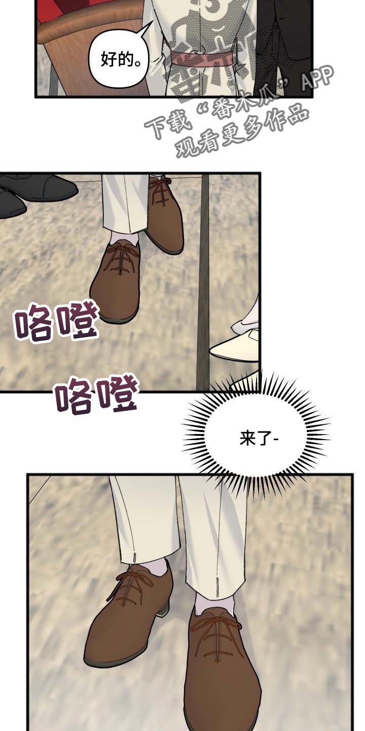 《真正的浪漫》漫画最新章节第43章：遥远的距离免费下拉式在线观看章节第【13】张图片