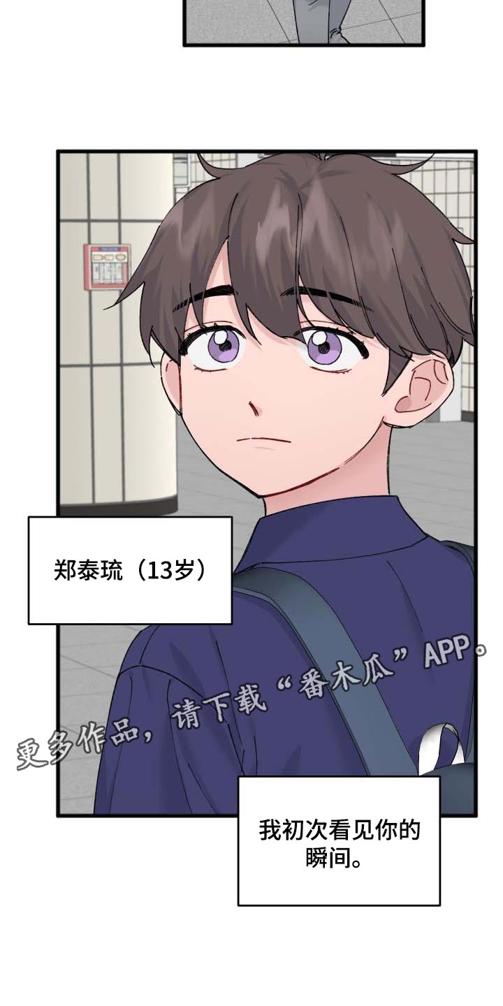 《真正的浪漫》漫画最新章节第43章：遥远的距离免费下拉式在线观看章节第【1】张图片