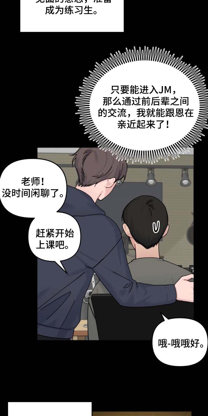 《真正的浪漫》漫画最新章节第44章：见面的意志免费下拉式在线观看章节第【3】张图片