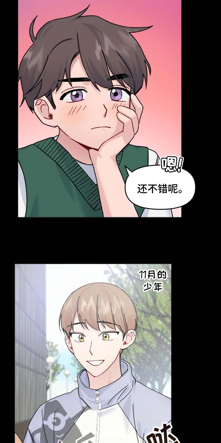 《真正的浪漫》漫画最新章节第44章：见面的意志免费下拉式在线观看章节第【13】张图片