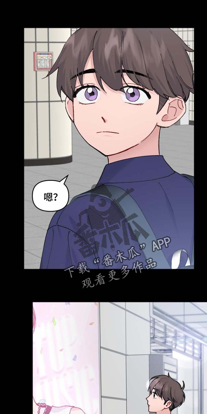 《真正的浪漫》漫画最新章节第44章：见面的意志免费下拉式在线观看章节第【18】张图片