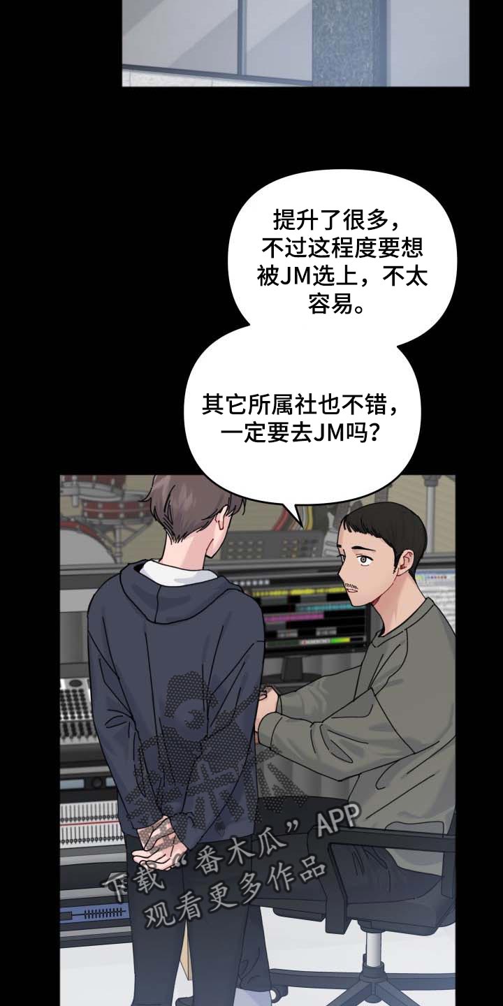 《真正的浪漫》漫画最新章节第44章：见面的意志免费下拉式在线观看章节第【5】张图片